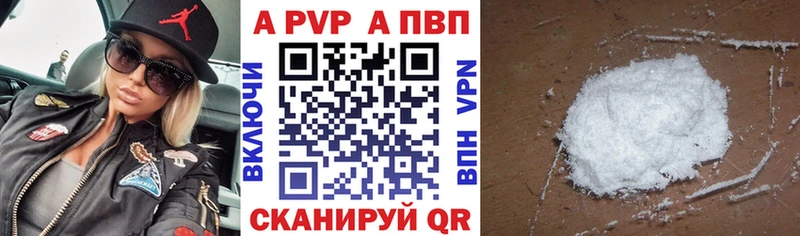 A-PVP Crystall Уржум