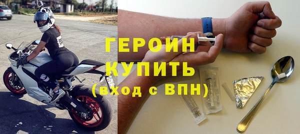 героин Абинск