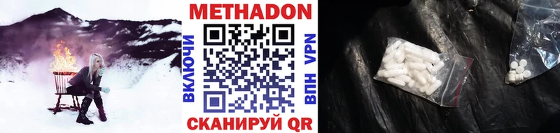 МЕТАДОН VHQ  Уржум 